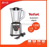 TEFAL เครื่องปั่นพลังสูง Perfect Mix+ Tritan รุ่น BL82AD31( 2 ลิตร) ใบมีดเคลือบไทเทเนียม