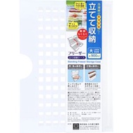 Kokubo冷凍櫃收納盒，大號，KK-480