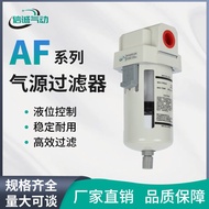 SMC Air Oil Water Separator Filter AF2000 Oil Water Separator AF3000AF4000-04 Filter