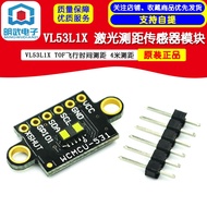 VL53L1X Laser Rangefinder Sensor Module TOF Flight Time 4m