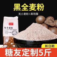 【SG Reduced Price Sale, Free Shipping to Home】Double Black Whole Wheat Flour Containing Wheat Bran Bread Flour Steamed B