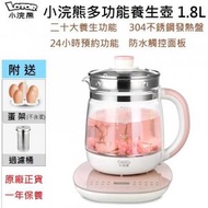 小浣熊 - 小浣熊養生壺H6 1.8L 粉紅色 1200W -帶過濾桶 (多功能電熱水壺 煮茶器 養生煲)