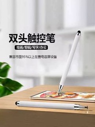 [3色選擇] 手機平板雙頭觸控筆 IPad pencil