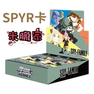 [Miyu's House] Single Card Sale WS [SPY] Spy's House Wine SPY X FAMILY S106 SPYR