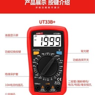 UT33B+Multimeter UT890D/UT39E/UT61E