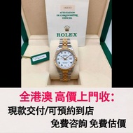 免費估價 全港澳上門：勞力士16233，白瓷盤羅馬刻度，36mm表徑，1995年 S字頭，手錶，女錶 男錶，舊錶 壞錶，勞力士（rolex），全套，淨表，Full Set，香檳盤（金盤）黑色 黑盤，白