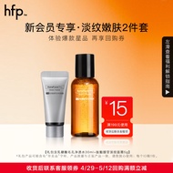HomeFacialPro淡纹嫩肤2件套  hfp果酸黑头粉刺补水（果酸水30ml+淡纹面霜5g）