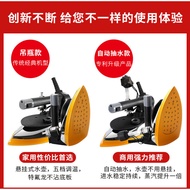 Household electric iron, clothing store electric iron, steam curtain type high-power industrial iron