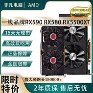 【樂淘】藍寶石 訊景rx580 rx5500xt 8g獨立遊戲雞顯卡5600xt rx590拆機