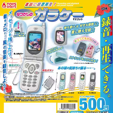 In Stock Japan Toys Spirits Gashapon - Mini Retro Cassette Player (Functional Recording/Playback)