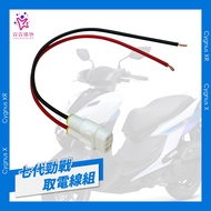 YAMAHA Cygnus XR 125 155