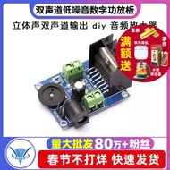 TDA7297 Power Amplifier Module Low Noise Digital Power Amplifier Board diy Audio Amplifier 7W * 2 Du