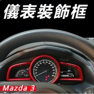 Mazda 3 Mazda 3 Generation Modified Accessories Dashboard Decorative Frame Decorative Stickers Carbo