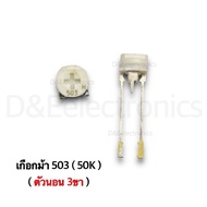 VR Horseshoe (503/50K 3 Legs Sleeper) Product **S**