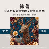 Peruka Maha Karuruna Costa Rica 95 Washed 200g Light Roasted Cooked Beans Coffee {93 Coffee}