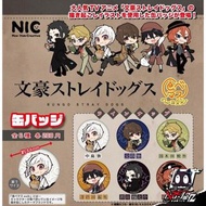 文豪野犬Stray Dogs 襟章