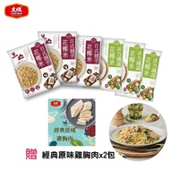 【大成食品】 花椰菜米低卡調理包8包(日式親子3包+菠菜嫩雞3包+送經典原味雞胸肉2包)