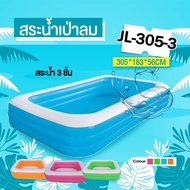 สระน้ำเป่าลม 4 ชั่น ยี่ห้อ Smile pool  รุ่น SP-305-4  ขนาด 3 เมตร (305 * 182 * 56 ซม. )