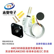 AM2305B Temperature Humidity Sensor Probe Completely Replaces AM2305 Standard Single Busbar I2C