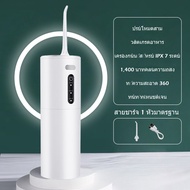 【ราคาต่ำ 】Water Flosser เครื่องล้างฟันพกพา 280 มล. ไหมขัดฟันพลังน้ำ เครื่องขัดฟัน เครื่องทำความสะอาดฟัน ช่องปาก เครื่องฉีดฟัน