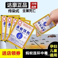 【White ant medicine/White Ant Killer]【Best-Selling List of Ant Killer Powder】Dahao White Ant Powder 