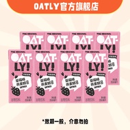 OATLY OATLY噢麦力 燕麦奶谷物早餐奶植物蛋白饮料 草莓味200ml*8