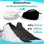 [100cm 140cm] Lacezy เชือกรองเท้า adidas, nike เชือกผูกรองเท้ากีฬา กว้าง 6mm เชือกรองเท้ากีฬา เชือกรองเท้าฟุตบอล รองเท้าสตั๊ด