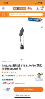 Philips Garment Steamer 3000 Series