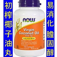 NOW-01718＿Now Foods Virgin Coconut Oil 有機初榨椰子油丸 (120粒)