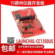 【可開統編】現貨LAUNCHXL-CC1350US 雙頻帶 CC1350 無線 MCU LaunchPad開發板