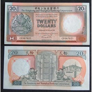 Hong Kong HSBC 1991 橙材 20 Dollars UNC (P-197)