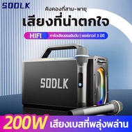 SODLK ลำโพงบลูทูธ รุ่น: S1115 เบสหนักๆลำโพงพร้อมไมค์ ลำโพง bluetooth รองรับTWS/USB/TF/AUX ด้วยการควบ