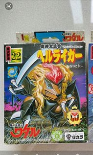魔神英雄傳