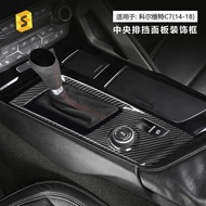 Hot Sale Suitable for 2014 Corvette C7 Car Interior Central Control Gear Frame Carbon Fiber Decorati