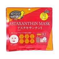 🇯🇵日本製 ✨EVERYYOU ASTAXANTHIN MASK 🤩蝦青素緊緻提亮面膜💕