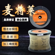 Wire Cutting Accessories Slow Walking Wire Copper Wire 0.25 Mattley Copper Wire Electrode Wire Brass
