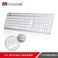 irocks K01 Chocolate Ultra-Thin Mirror Wired Keyboard Two Colors