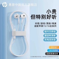 Hp hp Wired Headset type-c Interface Desktop Tablet Headset with Wheat Original Suitable for Android