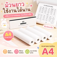 A4 Thermal Paper Provides Sharp And Durable Lines. Support High-Resolution Image Transmission Theref