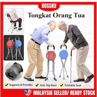 Bossku Anti-Slip Walking Stick for the Elderly Stainless Steel 3/4 Legs Folding Cane With Seat Tongk