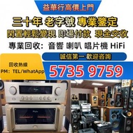 實體店專業 名牌音響 名牌喇叭 HiFi NO.1博士/BOSE NO.2JBL NO.3丹拿/Dynaudio NO.4马歇尔/MARSHALL NO.6雅馬哈/YAMAHA NO.13尊寶/Jam