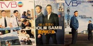 舊雜誌：TVB周刊 7本 衝上雲霄II 吳鎮宇 張智霖 衝線 天眼