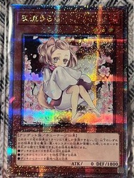 遊戲王卡 灰流 OCAC-JP050