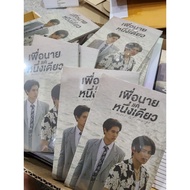 NEVER LET ME GO POSTCARD SET | โปสการ์ดเซ็ต / สร้อยข้อมือ /  เพื่อนายแค่หนึ่งเดียว  (พร้อมส่ง)