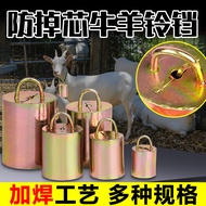 Sheep Bell Cow Bell Cow Bell Collar Cover Lanyard Bell Anti-theft Lost Double Core Bell Animal Sheph