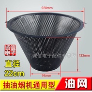 ♞,♘Smoke Machine Filter Mesh-Proof Mesh Cup Filter Old-fashioned Smoke Smoke Push-Up Smoke Cover Acc