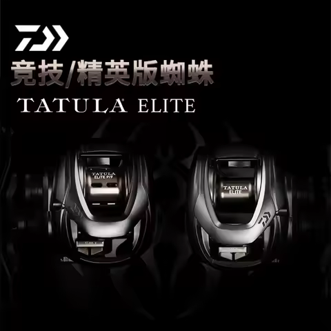 DAIWA TATULA ELITE / ELITE P/F Baitcast Reel Fishing Reel