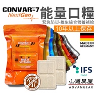 [Mountain Props House] German Convar-7 Disaster Prevention Survival MRE Concentrated Nutritional Com
