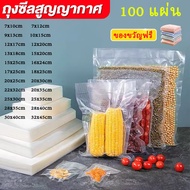 Vacuum Seal Bag 100 Pieces 15x25 17x25 20x25 20x30 22x32 25x30 25x35 30x40 32x45 Embossed Pattern