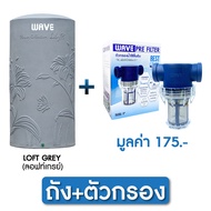 ถังเก็บน้ำ/แทงค์น้ำ WAVE Lily LOFT (ลิลลี่ลอฟท์ )ไร้รอยต่อ ขนาด 1000  2000 ลิตร แถมฟรีลูกลอยMaxflow 